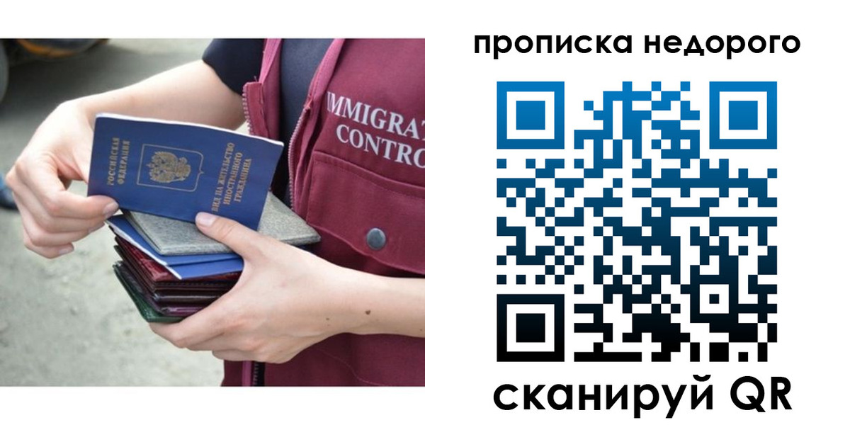 прописка ребенка в Рузаевке