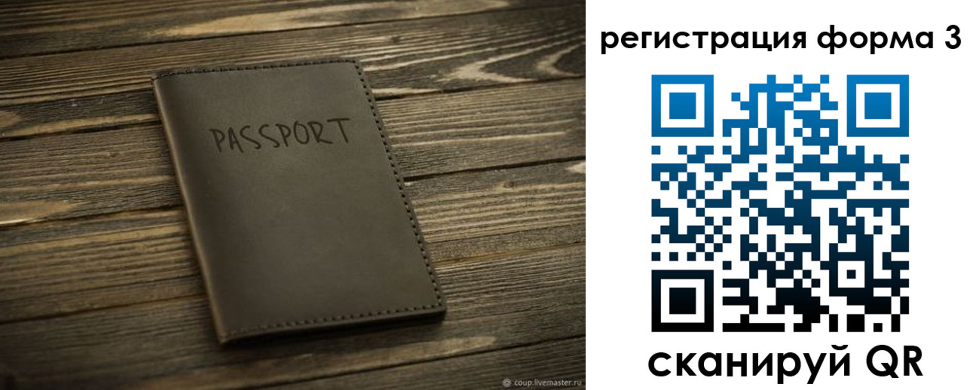 временная регистрация купить в Рузаевке