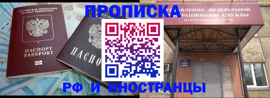 миграционный учет в Рузаевке