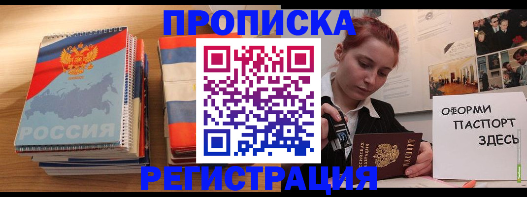 временная регистрация законно в Рузаевке