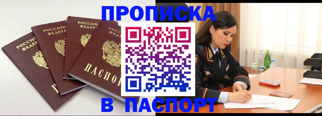 временная регистрация надежно в Рузаевке