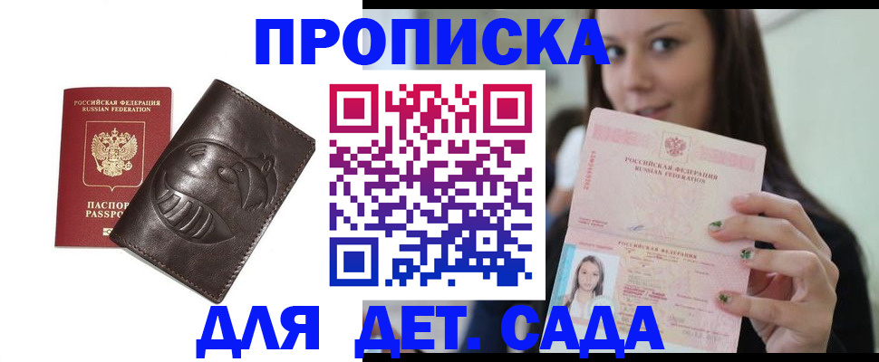 временная регистрация законно в Рузаевке