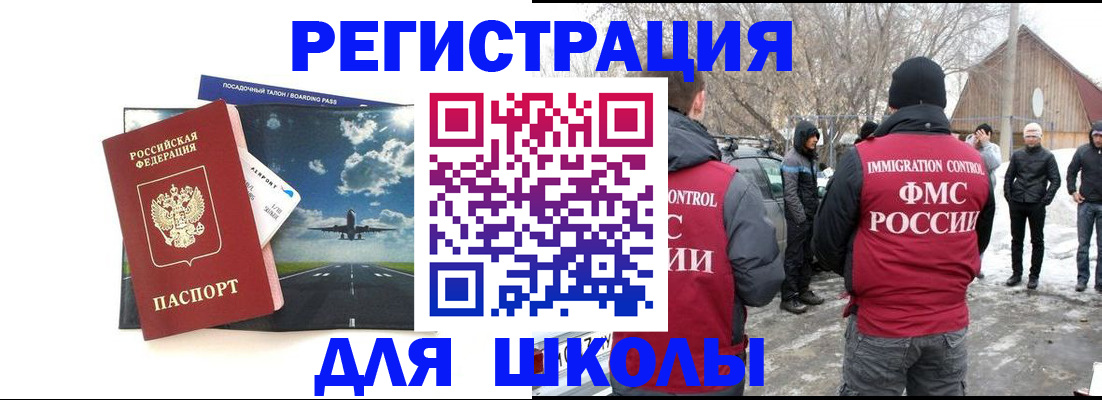 прописка штамп в Рузаевке