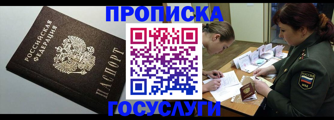 прописка иностранных граждан в Рузаевке